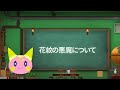 『オルタナヴェルト -青の祓魔師 外伝-』💡ゲーム解説動画「ユビトーク」｜Vol.12「花紋の悪魔について」