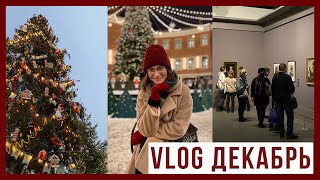 VLOG: декабрь, итоги года, зимний Петербург + новости