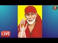 Sri Sai Smaranam Live | Aum Aura Bhakti Channel
