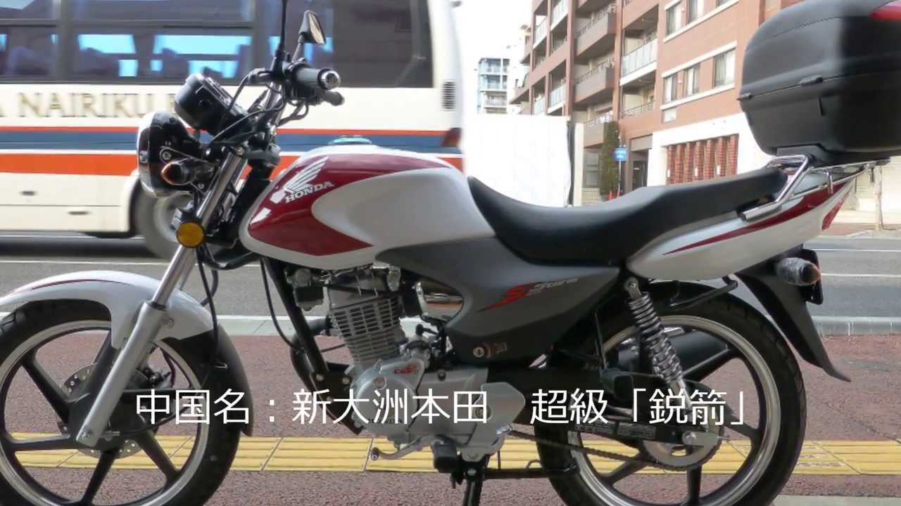 Honda Cb125 Youtube
