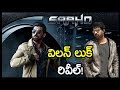 Saaho Villian Role Revealed: Neil Nitin Mukesh First Look In Saaho