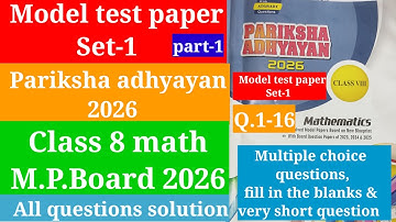 Class 8 math model test paper set-1/New pariksha adhyayan 2026/Q-1 to 16/Pariksha adhyayan 2026