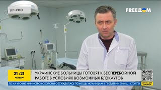 Блэкауты в Украине: как будут работать больницы?
