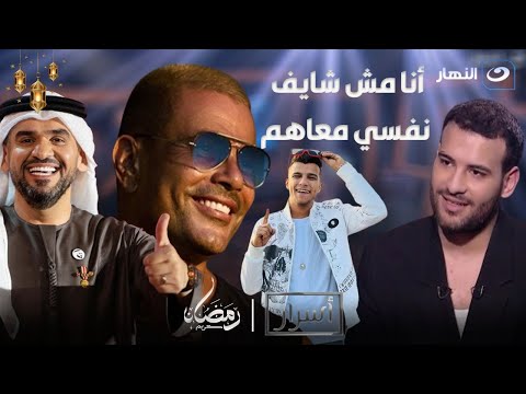 "أنا مش شايف نفسي مع دول.. والجسمي أهم من عمرو دياب .. مسلم يفتـح النـ ـ ار على عصام صاصا وحودة بندق