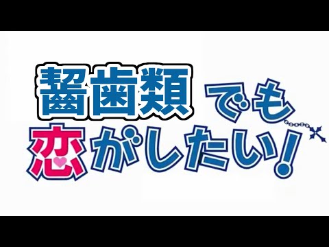 【ポケモンBW2実況】ミルホッグ一匹で殿堂入りする！ポケットモンスターミルホッグ　齧歯類の眼圧♯2【アヤト_デビル】