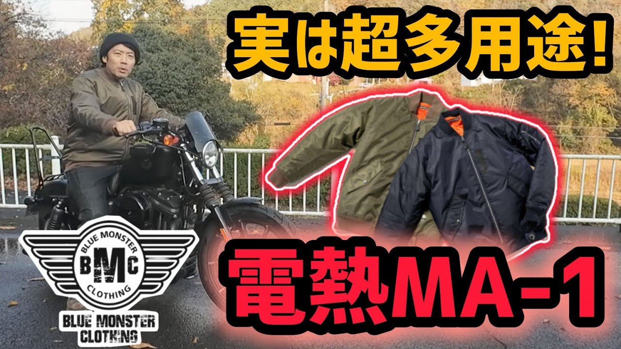 A useful item that doesn't fit in your riding wear! BMC's heated