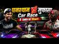 Shreeman Legend Role Play | घनश्याम VS मुफासा Car Race 5 lakh ki Shart | GTARP -15 #gta5 #tlrp