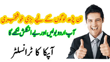 Best Easy Urdu and English Keyboard for Android Mobile  [urdu keyboard] | Tech Sll | Easy KeyBoard |