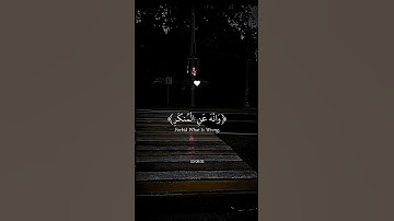 اجمل مقاطع القرآن الكريم 🫀❤️#راحة_نفسية #طمئن_قلبك #ستوريات#انستا#قرآن{وامر بالمعروف }