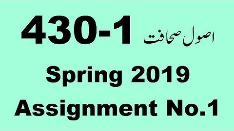 AIOU Code 430 Solved Assignment No.1 | Semester Spring 2019