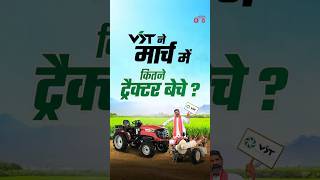 VST Tillers Tractors Sales Report March 2026 #VSTTractor #SalesReport