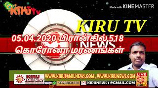 பிரான்சில் 518 கொரோனா மரணங்கள் 05.04.2020 Resimi