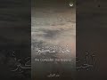 بدر التركي التراث الاسلامي القران الكريم حالات واتس اب التراث الاسلامي