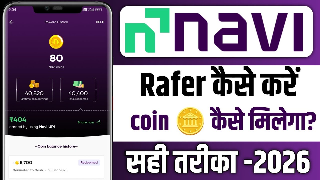 Navi UPI Refer And Earn Se Coin Kaise Kamaye | Navi UPI Me Refer Kaise Kare 2026