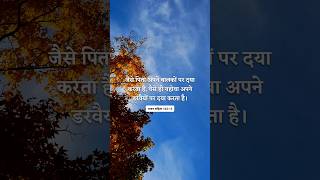 Daily Verse | प्रतिदिन का वचन | Hindi Bible Verse | हिंदी बाइबिल वचन #Jesus #shorts #youtubeshorts