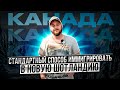 СТАНДАРТНЫЙ СПОСОБ ИММИГРИРОВАТЬ В НОВУЮ ШОТЛАНДИЮ / ИММИГРАЦИЯ В КАНАДУ