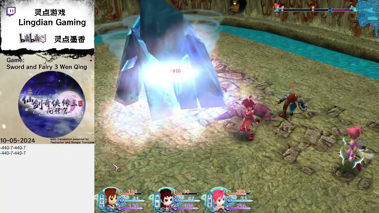 No. 151| Sword and Fairy 3 Wen Qing |ep8|Lingdian Gaming|2024_10_05