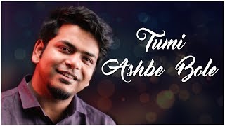 Tumi Ashbe Bole | Durnibar Saha | Nachiketa Thumb