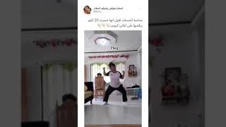 فتاة تخسر الوزن بالرقص على اغاني الكيبوب/😊💞🕺