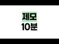 [피부실기시험/타이머] 2과제_제모