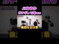 反抗期かな？w #フォーエイト #48フォーエイト #あみか#ガチギレ#shorts