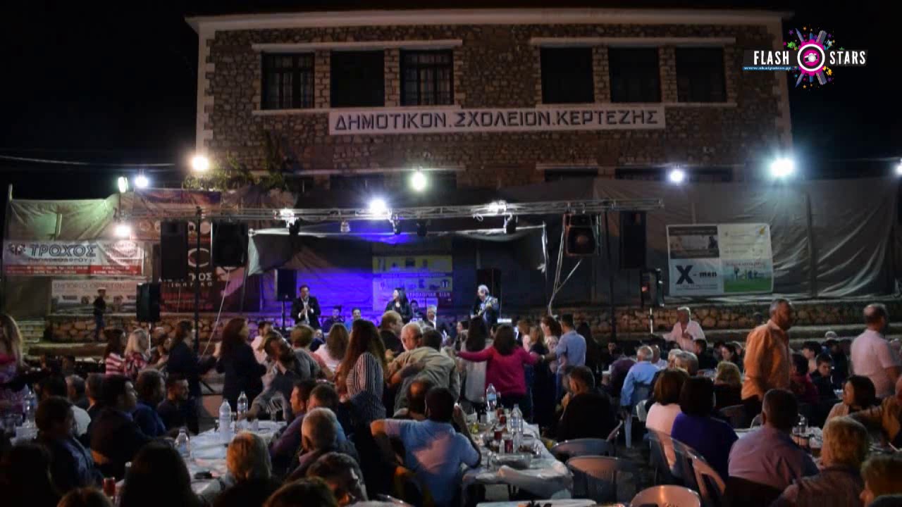 Κέρτεζη - Το πανηγύρι (Η γιορτή του Τσοιπάνη 2018) - Part3