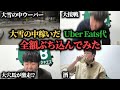 【今年1の絶叫】Uber Eats代約4万円を東京新聞杯ときさらぎ賞にぶち込んだ結果…果たして勝つことは出来たのか！？