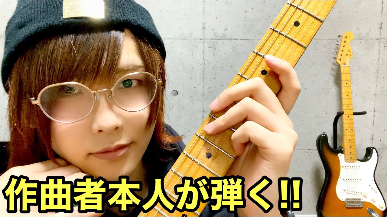 【本人が弾いてみた】LOG-ログ- 『Adore You~キミヲ想フ声~』を本気で弾いてみた!!【バンド】【ギター】