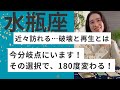 【水瓶座】もう戻らない！分岐点にいます。人生を変える！自分の殻を割り、虹の世界へ！