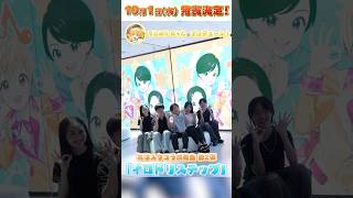 【おはスタ】2025年10月1日(水)の生放送に注目!