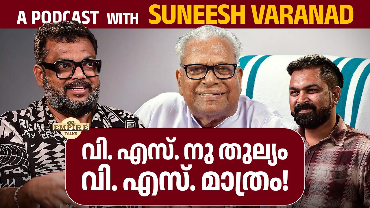 SUNEESH VARANAD | AN EXCLUSIVE PODCAST | PART - 2 |