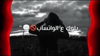 مهرجان بقولكم باي باي انا هقفل الواي فاي بلوك ع الواتساب📱| اسلام الابيض | حالات واتس مهرجانات 2022