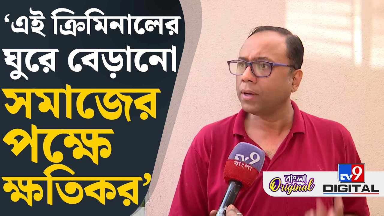 Arup Chakraborty on BJP: বেটি বাঁচাও বিজেপি সে: অরূপ | #TV9D