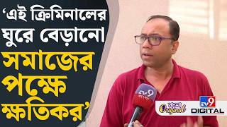 Arup Chakraborty On Bjp: বেটি বাঁচাও বিজেপি সে: অরূপ