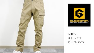【コーコス信岡 G-5005】 ワーク・キング 試着動画