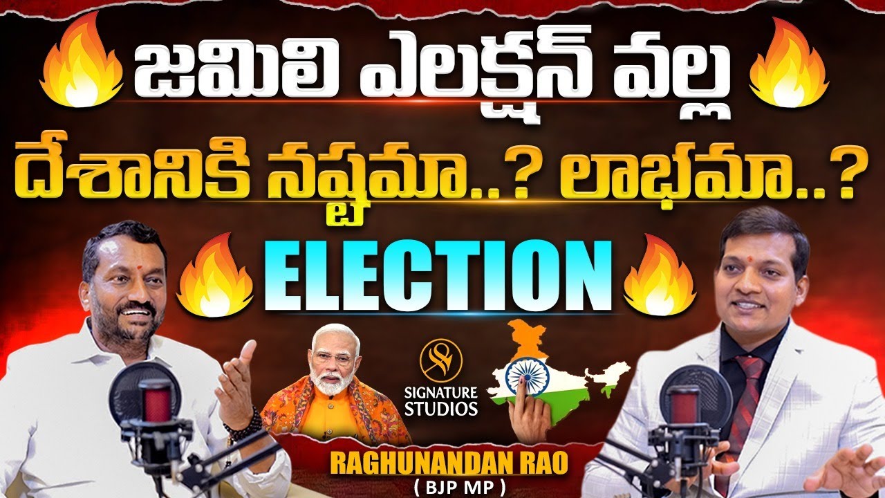 BJP MP Raghunandan Rao Exclusive Interview ||@Signature Studios