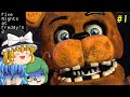 【ゆっくり実況】オルゴールを回し続けないと恐ろしい目に遭うピザ屋のバイト - Five Nights at Freddy's 2【ホラーゲーム】#1