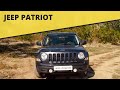 Jeep Patriot обзор // Good Auto