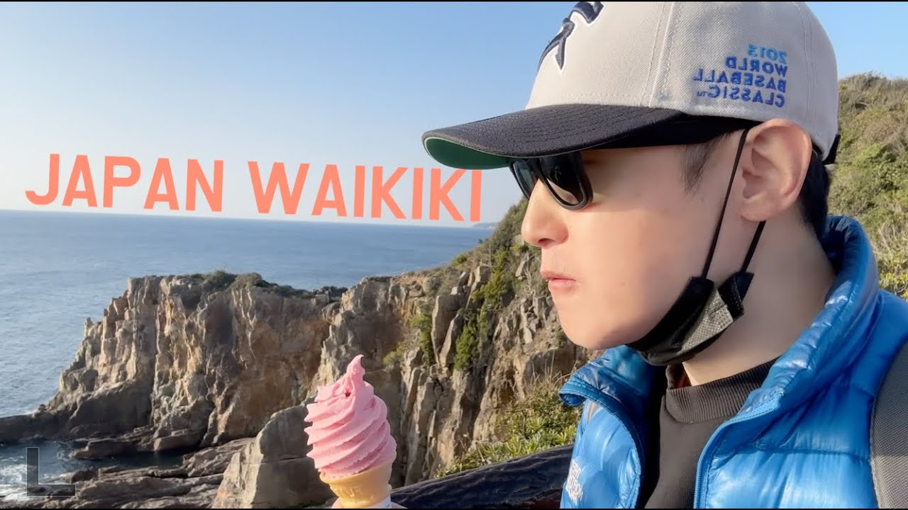 시라하마 여행 (전통 료칸 , 참치 해체 , JAPAN WAIKIKI , 무료 족욕탕 , 해안가 절벽 동굴) - 풀영상