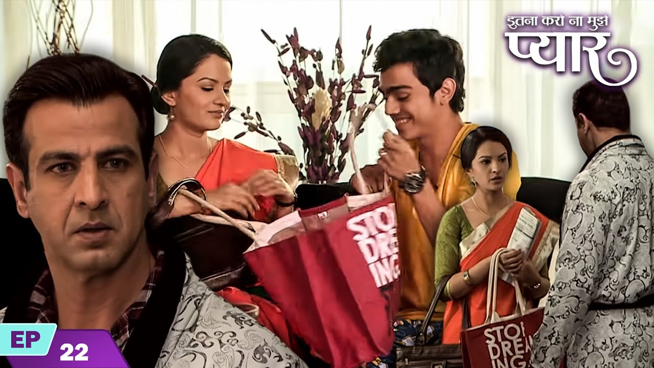 आखिर क्यों आयी रागिनी अपने बच्चो से मिलने? | Itna Karo Na Mujhe Pyar | Episode 22 | Ronit Roy