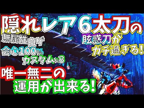 Mhw 作中no 1爆破双剣のヤバさを伝えたい10秒4連続爆破 爆破双剣のスーパーノヴァ おすすめ皇金双剣熔山装備紹介 実践 モンハンワールド Youtube