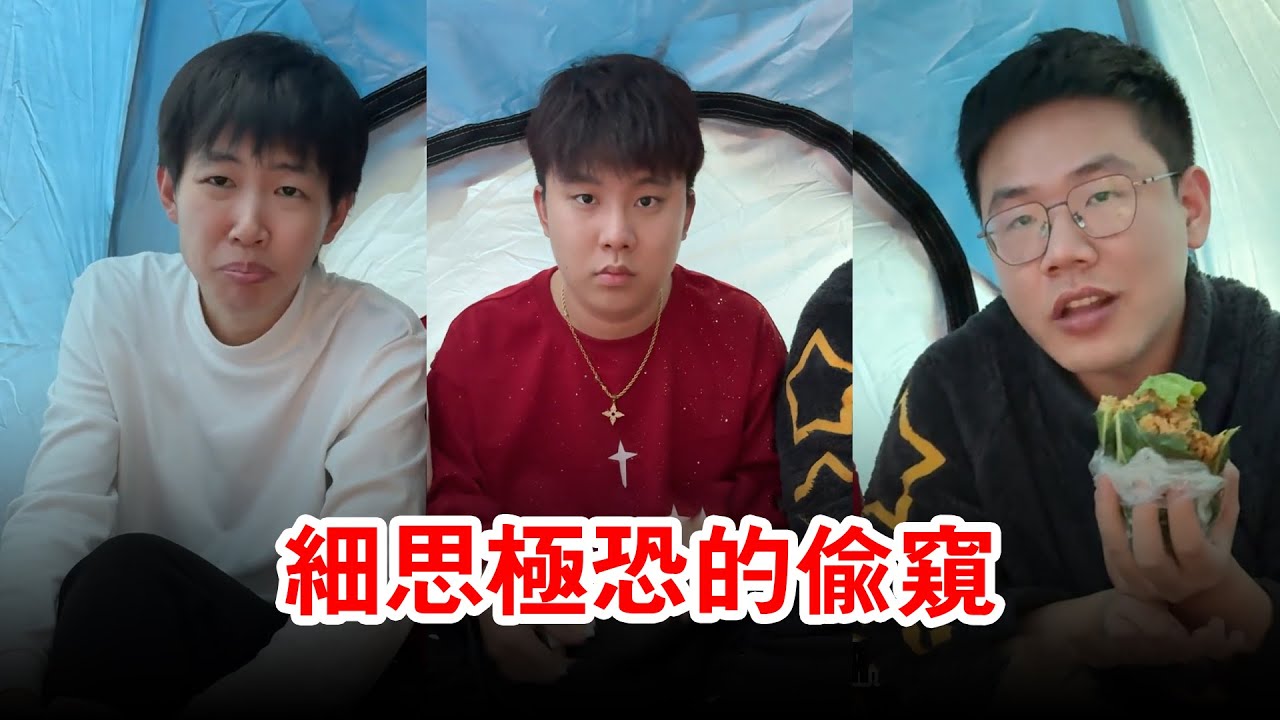 細思極恐的海龜湯之偷窺！我偷窺新來的女孩，為什麼說我早就死了！