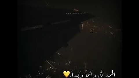 قرآن كريم بصوت القارئ: معاذ العيد || أجمل حالات واتس اب دينيه 💛 || تلاوة خاشعة 🛬