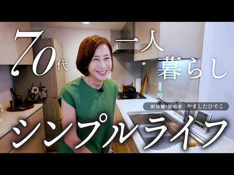 やましたひでこ断捨離®︎公式チャンネル - YouTube やましたひでこ断捨離®︎公式チャンネル - YouTube