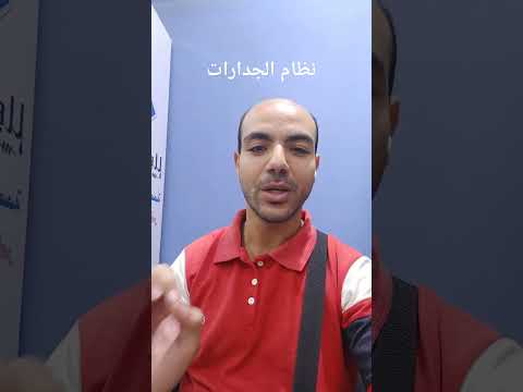 عايز اعرف ايه نظام الجدارات الجديد ده واطبق علي الدبلوم الفني