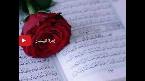 سورة الكهف من أروع التلاوات القأرى رعد الكردي