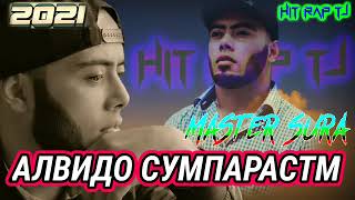 Алвидо сумпараст. МАСТЕР СУРА😍🤗🤗