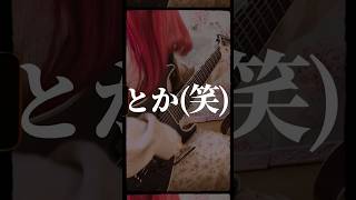 モザイクロール/DECO*27【Guitar  Cover】 #shorts