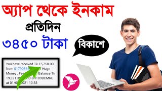 Earn 3450 Tk Perday Bkash App Payment | Make Money Online | Online Income App 2021 | Earn Money BD