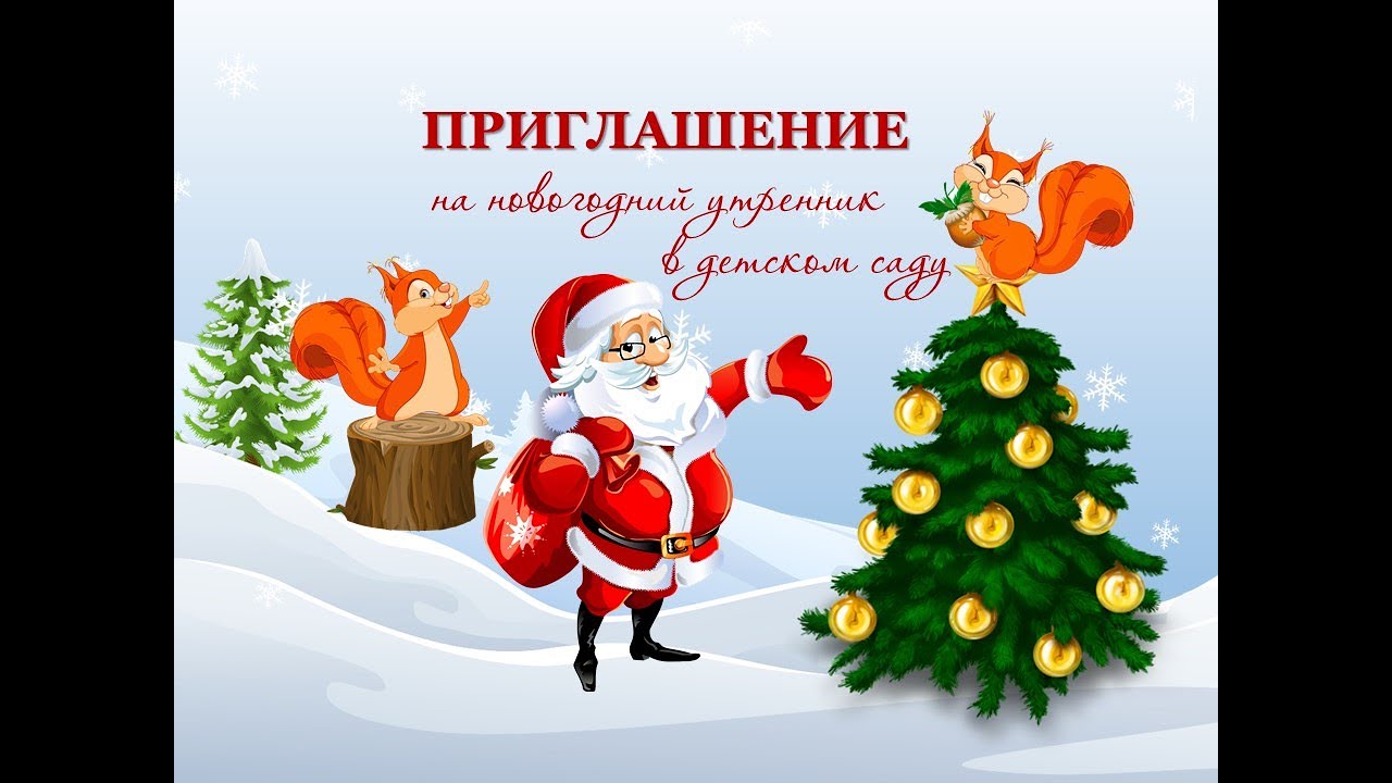 Оформление детского сада - Оформление детского сада Рождественские поздравления,
